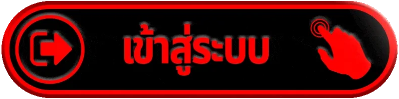 เข้าสู่ระบบ etbet ทางลัด มือใหม่ทำตามได้ใน 1 นาที
